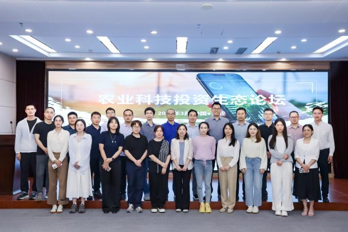集团要闻丨&ldquo;数种慧耕 智创未来&rdquo;农业科技投资生态论坛在三亚圆满收官