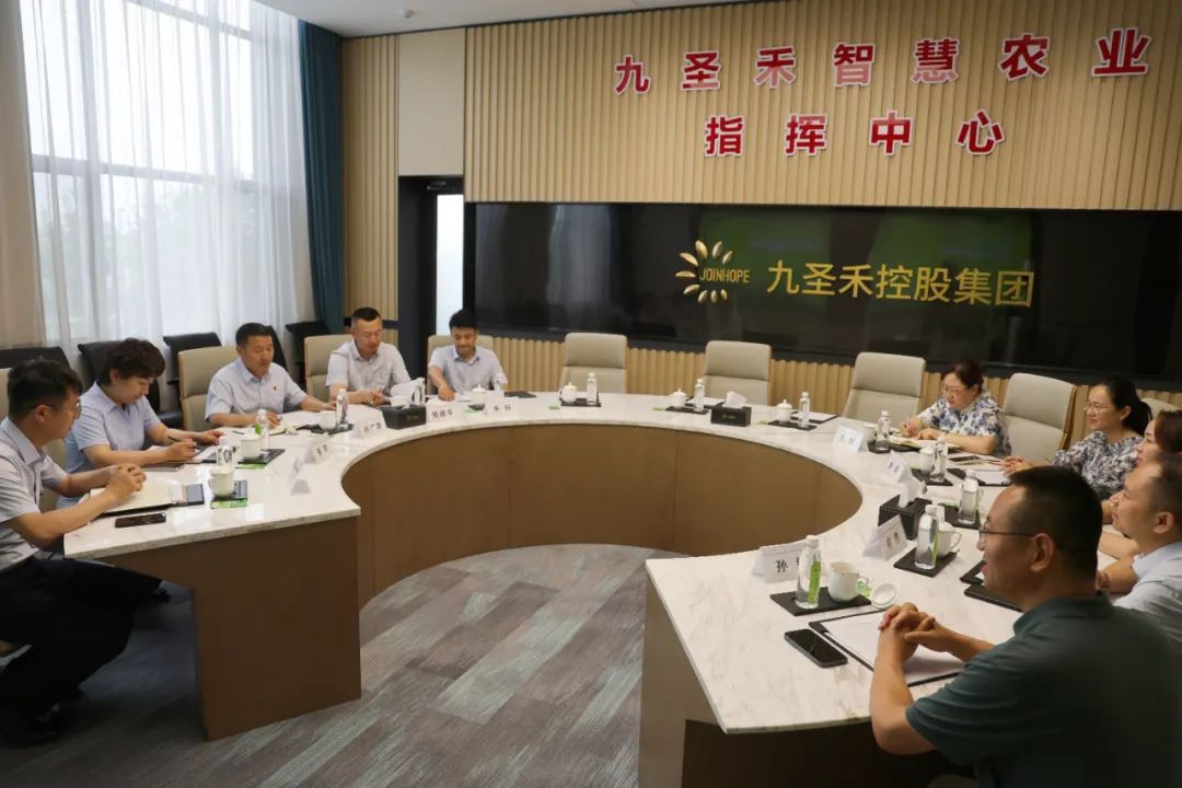 集团要闻丨新疆昌吉农村商业银行股份有限公司孙广森一行莅临九圣禾产业园调研